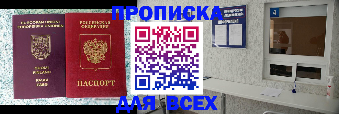 прописка для кредита в Знаменске