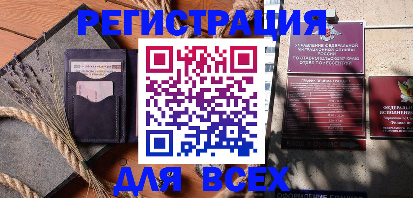 регистрация для дет. сада в Знаменске