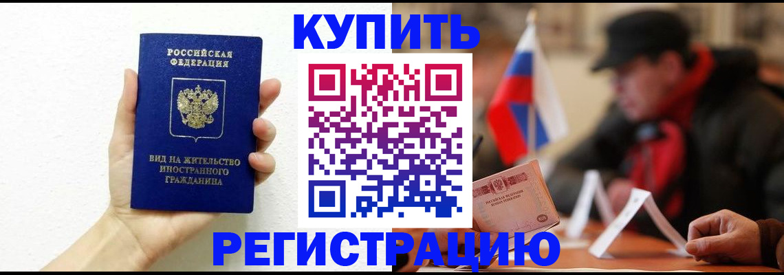 прописка гарантия в Знаменске