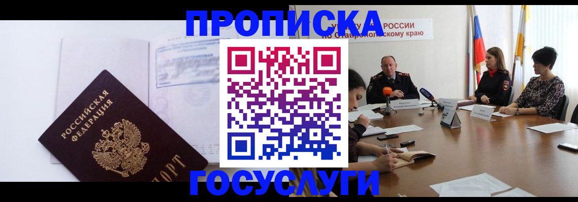 где прописаться в Знаменске