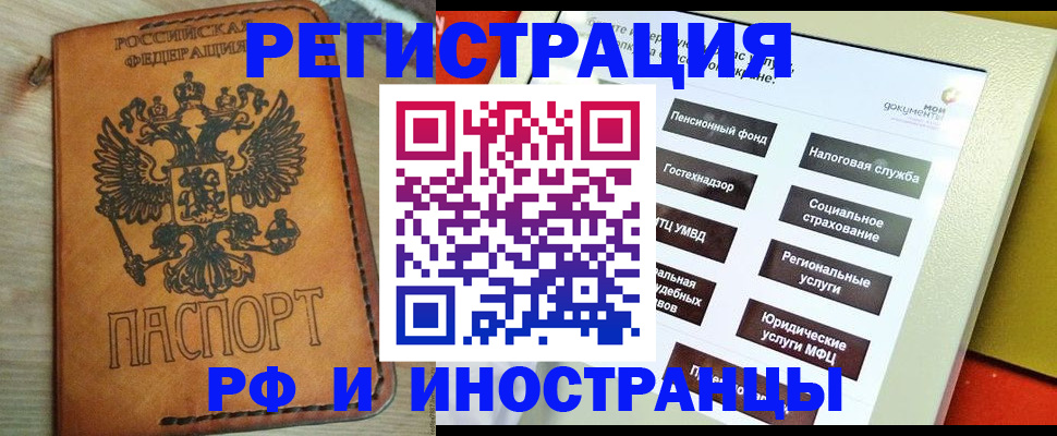 временная регистрация поиск в Знаменске