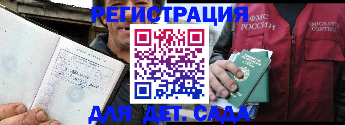 прописка паспорт в Знаменске